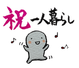 Shiratama-kun//A must-have in new life// sticker #10423209