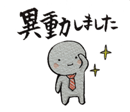 Shiratama-kun//A must-have in new life// sticker #10423226