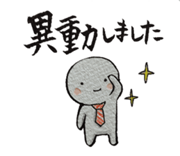 Shiratama-kun//A must-have in new life// sticker #10423226