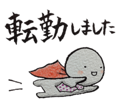 Shiratama-kun//A must-have in new life// sticker #10423227