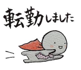 Shiratama-kun//A must-have in new life// sticker #10423227