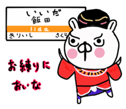 Butausa's daily life 9 in Iida (Oneri) sticker #10424165