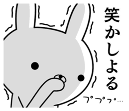 Suspect rabbit Kansai dialect version 2 sticker #10424685