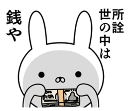 Suspect rabbit Kansai dialect version 2 sticker #10424686