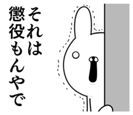 Suspect rabbit Kansai dialect version 2 sticker #10424687