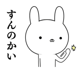 Suspect rabbit Kansai dialect version 2 sticker #10424688