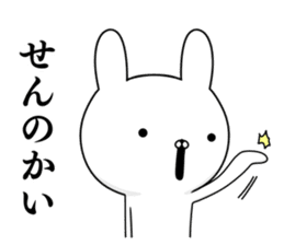 Suspect rabbit Kansai dialect version 2 sticker #10424689