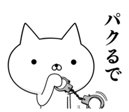 Suspect rabbit Kansai dialect version 2 sticker #10424692