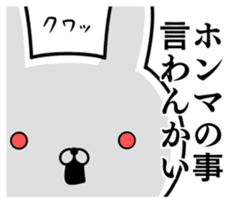 Suspect rabbit Kansai dialect version 2 sticker #10424694
