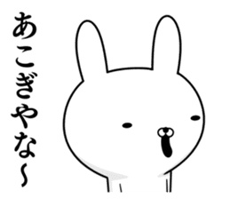 Suspect rabbit Kansai dialect version 2 sticker #10424695