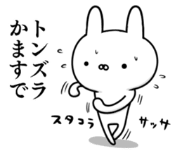 Suspect rabbit Kansai dialect version 2 sticker #10424697