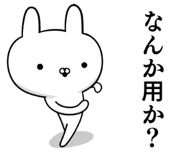 Suspect rabbit Kansai dialect version 2 sticker #10424698