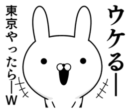 Suspect rabbit Kansai dialect version 2 sticker #10424704