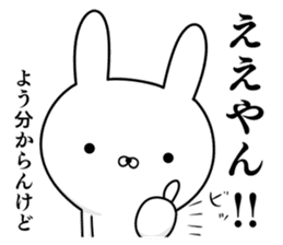 Suspect rabbit Kansai dialect version 2 sticker #10424705