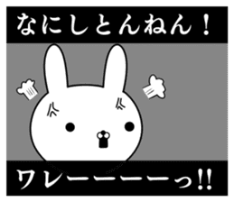 Suspect rabbit Kansai dialect version 2 sticker #10424708