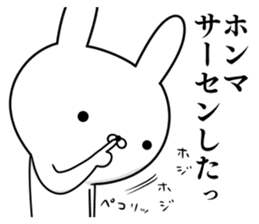 Suspect rabbit Kansai dialect version 2 sticker #10424709
