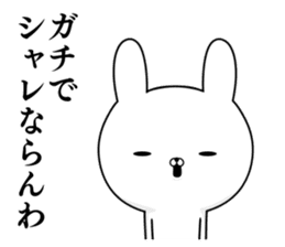 Suspect rabbit Kansai dialect version 2 sticker #10424711