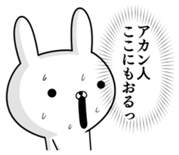 Suspect rabbit Kansai dialect version 2 sticker #10424714