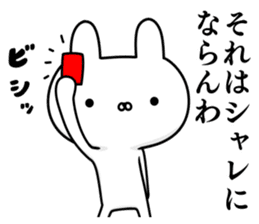 Suspect rabbit Kansai dialect version 2 sticker #10424715