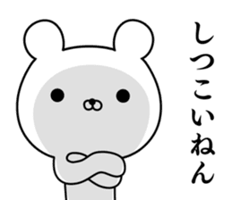Suspect rabbit Kansai dialect version 2 sticker #10424717