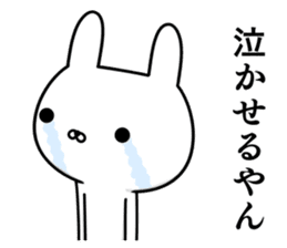Suspect rabbit Kansai dialect version 2 sticker #10424719