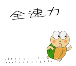 Kame-jiro 1 Reborn sticker #10424751