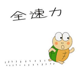 Kame-jiro 1 Reborn sticker #10424751