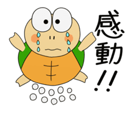 Kame-jiro 1 Reborn sticker #10424755