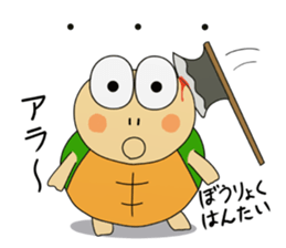 Kame-jiro 1 Reborn sticker #10424757