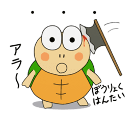 Kame-jiro 1 Reborn sticker #10424757