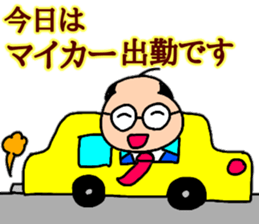 Words Tomohei's uplifting sticker #10424761