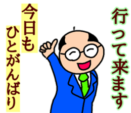 Words Tomohei's uplifting sticker #10424762