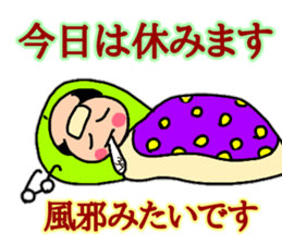 Words Tomohei's uplifting sticker #10424763