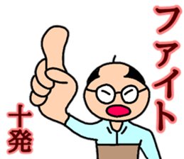 Words Tomohei's uplifting sticker #10424765