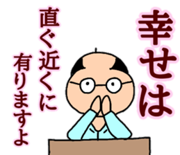 Words Tomohei's uplifting sticker #10424780