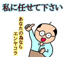 Words Tomohei's uplifting sticker #10424783