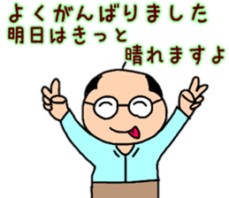 Words Tomohei's uplifting sticker #10424795