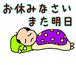 Words Tomohei's uplifting sticker #10424799