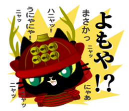 Samurai of the black cat sticker #10425125