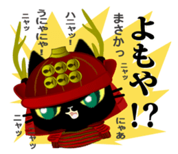 Samurai of the black cat sticker #10425125
