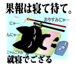 Samurai of the black cat sticker #10425128