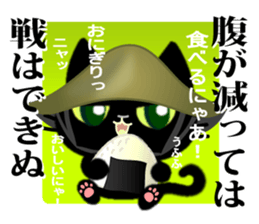 Samurai of the black cat sticker #10425130
