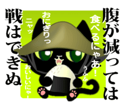 Samurai of the black cat sticker #10425130
