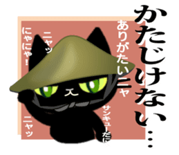 Samurai of the black cat sticker #10425135
