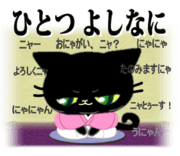 Samurai of the black cat sticker #10425136