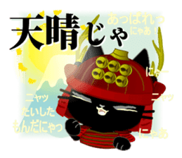 Samurai of the black cat sticker #10425139