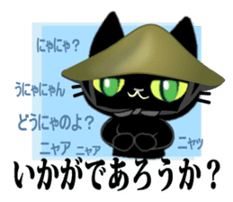 Samurai of the black cat sticker #10425141