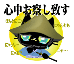 Samurai of the black cat sticker #10425145