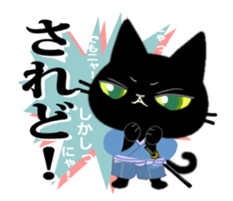 Samurai of the black cat sticker #10425146