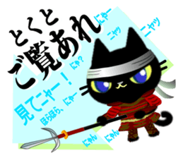 Samurai of the black cat sticker #10425148